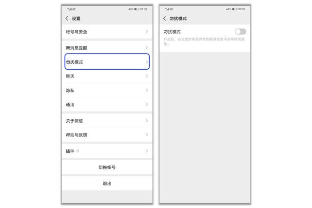 [蓝彩虹修改微信运动步数]，微信来消息时闪烁灯怎么关闭