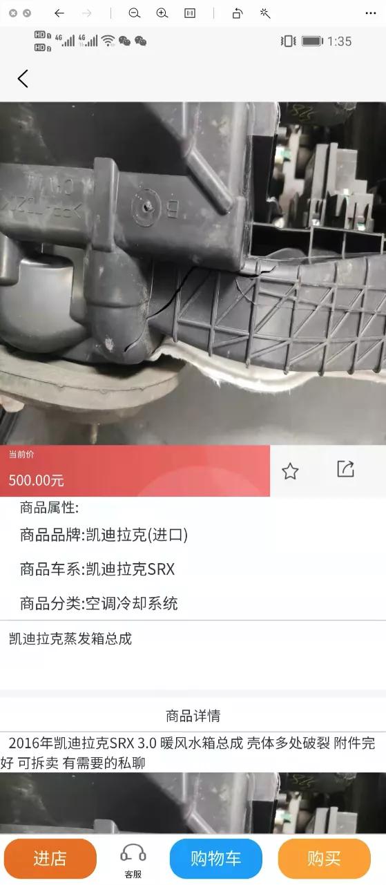 程序汪6万接的汽车配件APP项目，开发周期40天