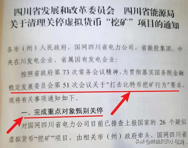 消灭货币(货币消灭机制) 第2张