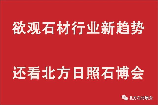 2021石材机械展