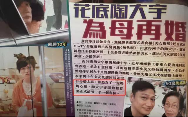 米雪和陶大宇同框喜庆生，脸蛋精致似少女，男友去世11年至今未婚