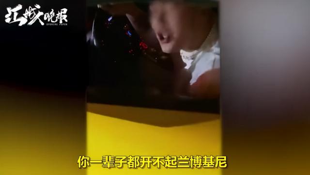男子开兰博基尼在三里屯逆行并放狂言，北京警方通报