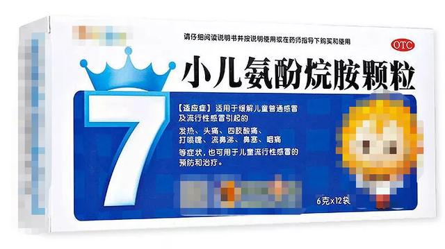 2021儿童用药黑名单：这些药，儿童慎用、禁用，看看你家有吗？