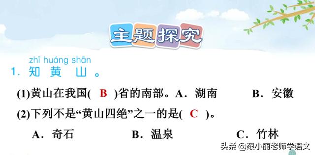 黄山奇石介绍 黄山奇石介绍（黄山奇石介绍资料） 生活