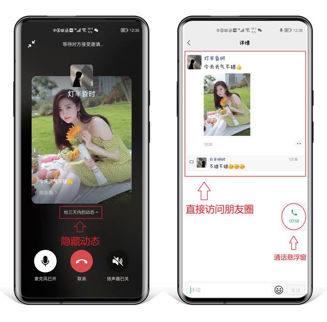 微信8.0.16抢先体验！新增7个实用功能，微信小号开始内测-第9张图片-9158手机教程网