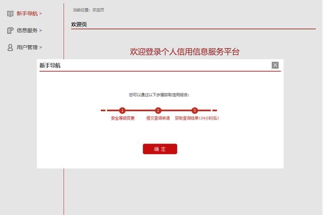 打印征信报告怎么收费