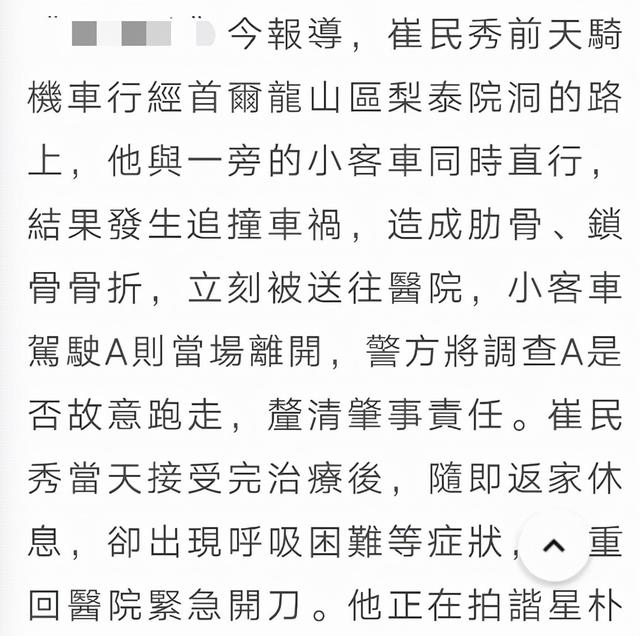 崔明秀