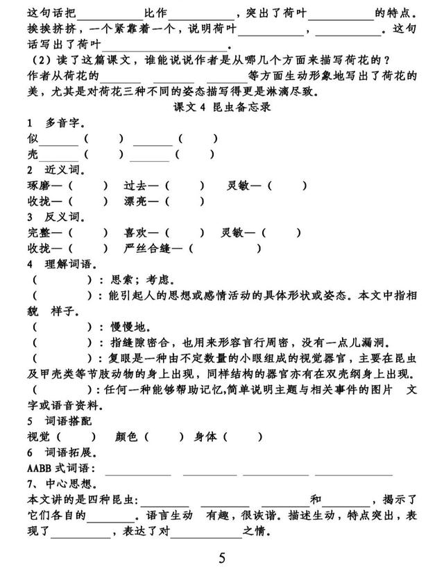 鸳组词鸯组词(鸳组词鸯组词惠组词崇组词豚组词减组词)