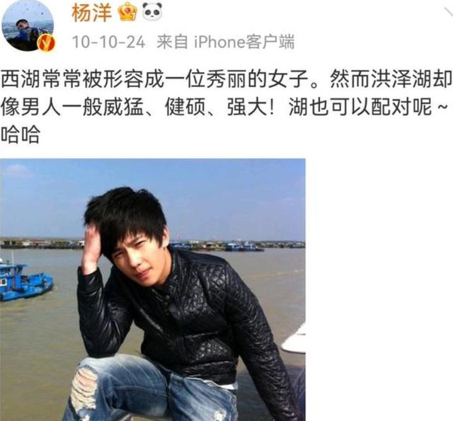 杨洋早年微博被扒 遭疯传后本尊急补救 称吓得差点设置半年可见 太阳信息网