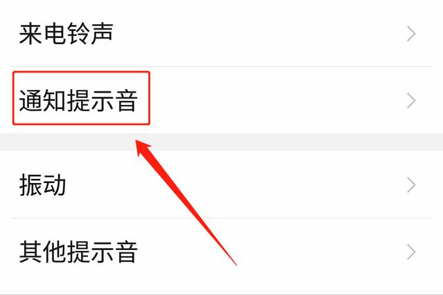 [小天鹅转发朋友圈]，微信铃声背景设置