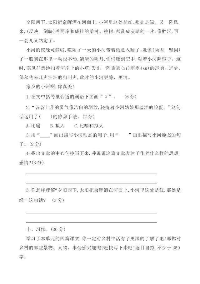 横七竖八的反义词