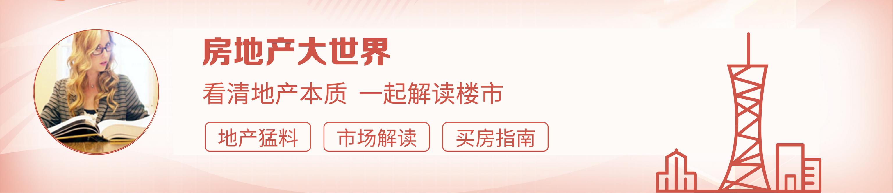 广东3季报：全国第一，增速却落败，广州猛追深圳，13城房价下跌