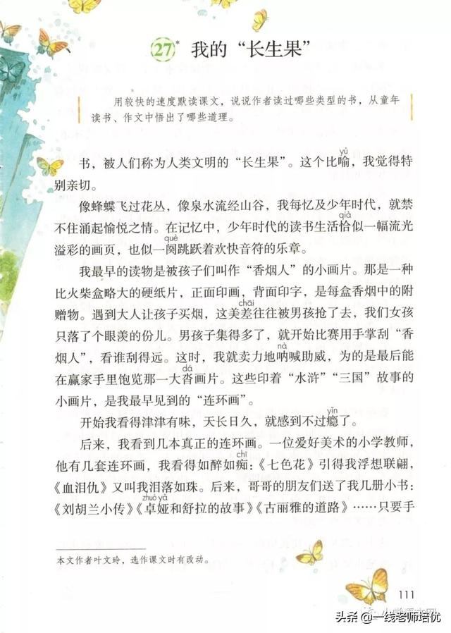 如饥似渴的意思