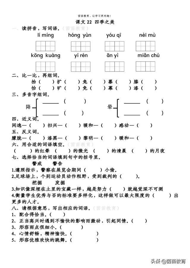 嫦组词