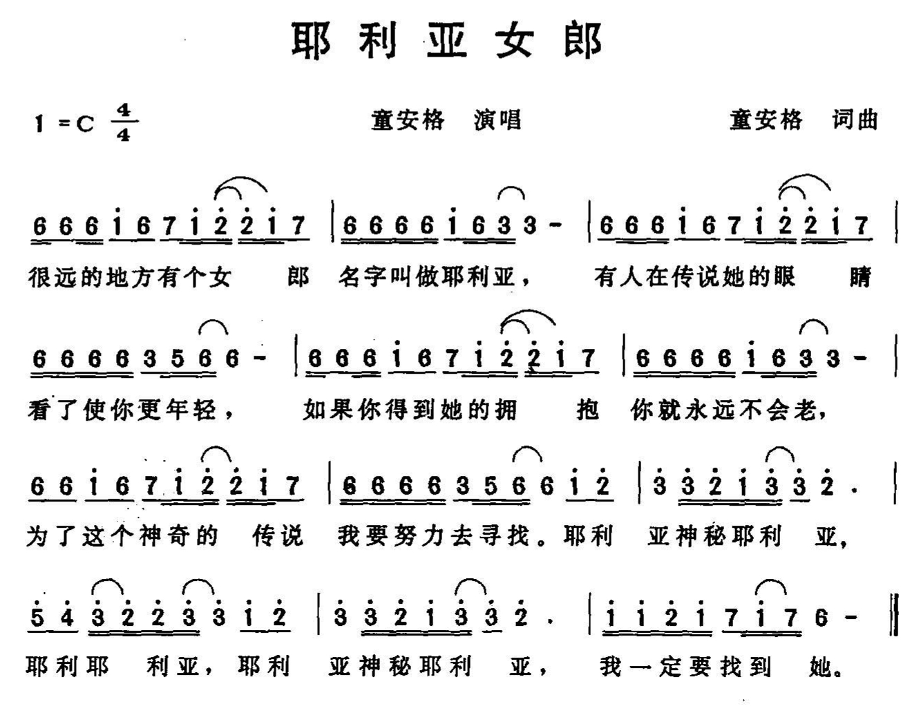 9游戏人间,10跟我来,11别把我的心带走,12谢谢最深爱的你,13爱情终究