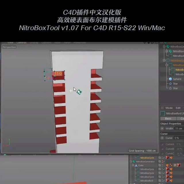 C4D硬表面布尔建模神器，傻瓜式操作，10分钟完全上手