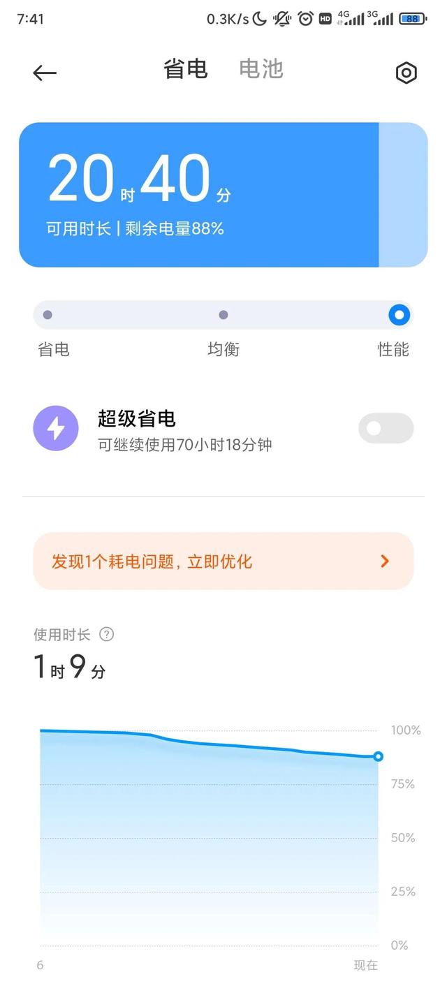 红米k30pro体验报告