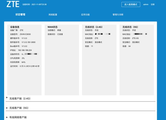 国产芯、真2.5G电口，中兴AX5400Pro WiFi6路由器体验（AX6对比）