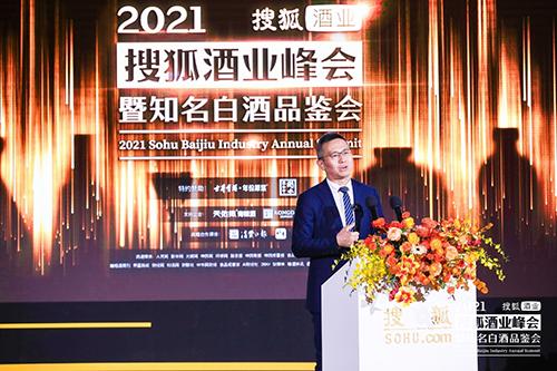 2021年搜狐酒业峰会暨知名白酒品鉴会收官品鉴官品知名白酒享酒业文化