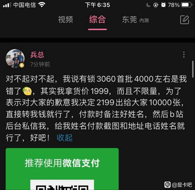 杠上！微信号在线收购秒结有高价不？