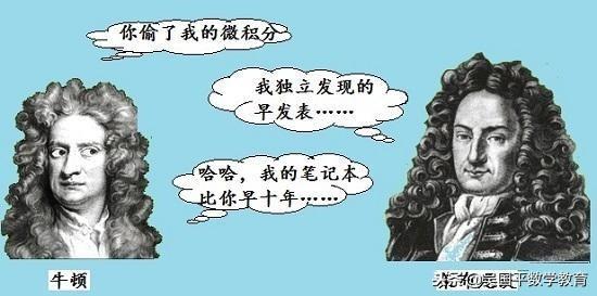 牛顿的成就