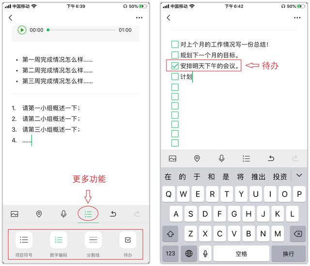 微信打开这个功能，手机秒变会议记录神器，学到就是涨知识
