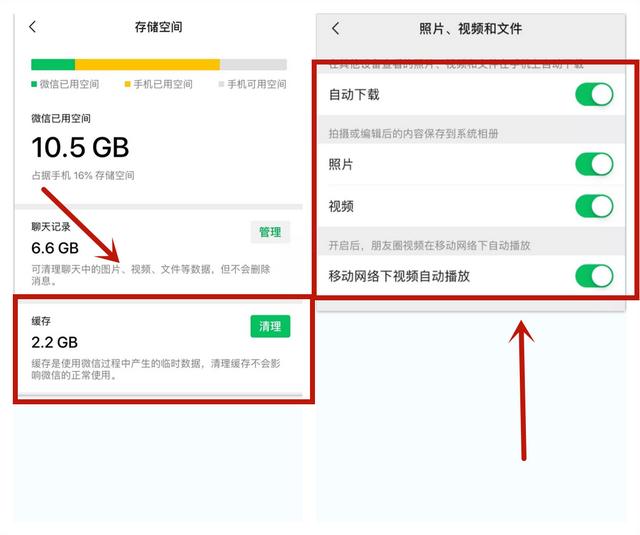 手机内存不足，只是表面删除不够，教你3个深度清理方法-第5张图片-9158手机教程网