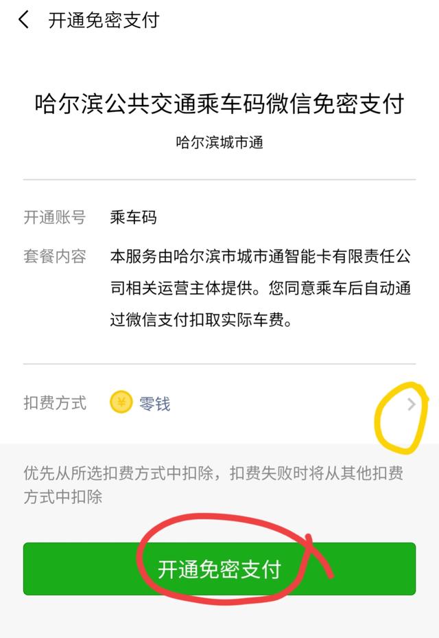公交车扫码支付怎么用