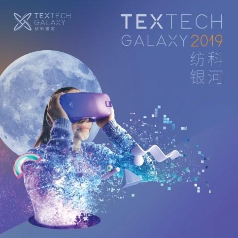 2019年上海11月针织机械展
