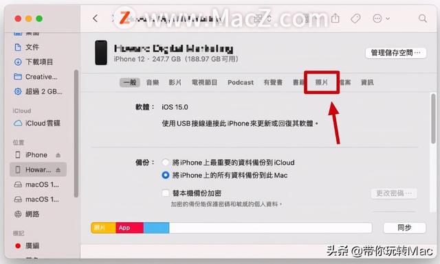 两个iphone怎么取消同步照片（苹果手机同步过来的照片怎么删除）(2)