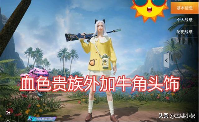 吃鸡皮肤跟小黄鸭差不多