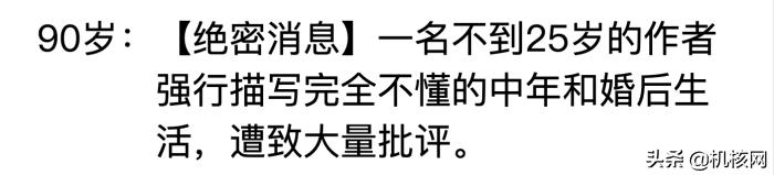 为了寻找没能活到90岁的原因，我找到了《人生重开模拟器》的作者-第28张图片-9158手机教程网