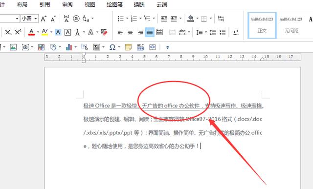 横杠在下面怎么打 Word文档文字下面的双横线怎么弄 营销圈