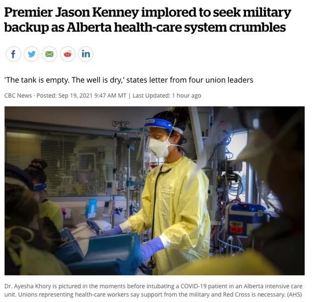突发！加拿大这省医疗系统崩溃，省长求军事支援，日增飙2000+，居民绝望
