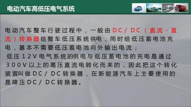 新能源汽车PPT学习合集（22份课件，1640页）