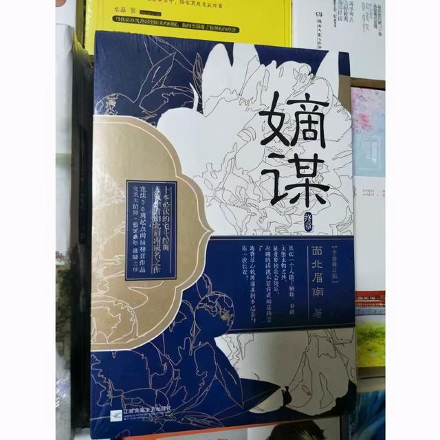 世家嫡谋txt奇书网(世家嫡谋无弹窗免费在线阅读)