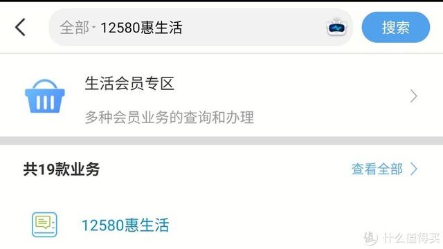 固定电话话费充值