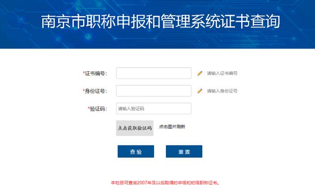 工程师中级职称证书长什么样？一文教你识别真假