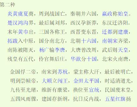 中国历史大事年代表口诀，历史记忆小妙招，这样记忆