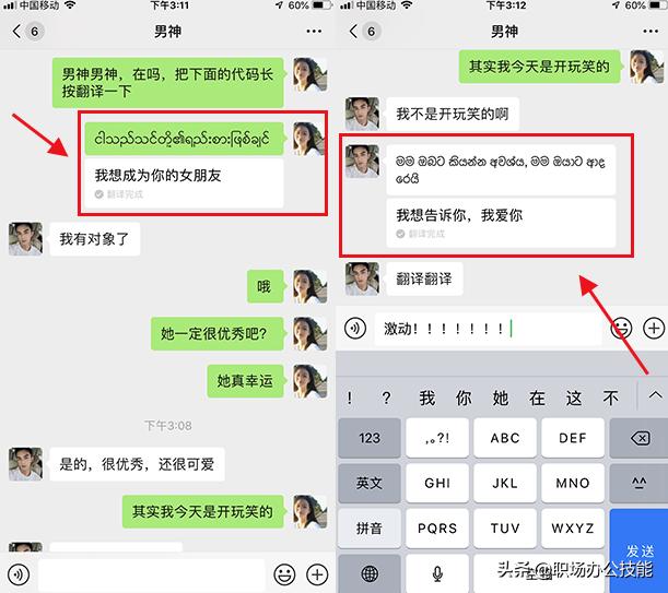 隐藏代码使用方法：复制发送给<a href=https://maguai.com/marketing/1996.html target=_blank class=infotextkey>微信好友</a>，长按翻译即可表白