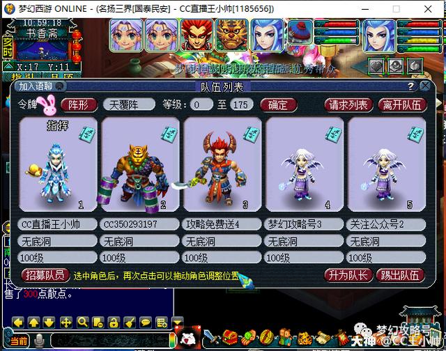梦幻西游pt怎么加点