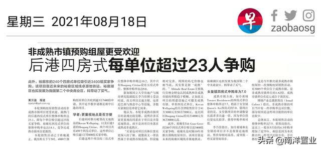 新加坡房产市场洞悉（2021.8.23）
