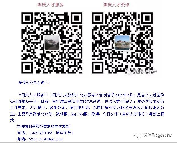 破碎机销售招聘信息