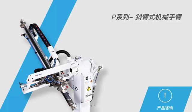 世界注塑机械展