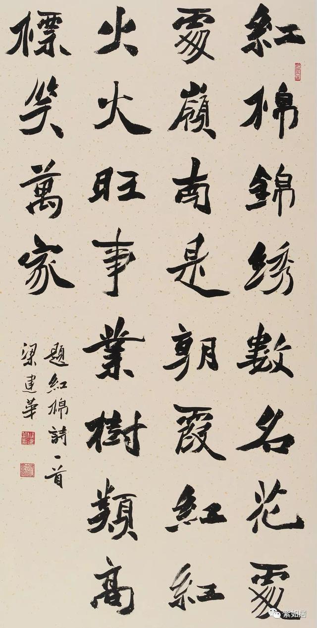 全国名家工程千人千作书法展赖智豪