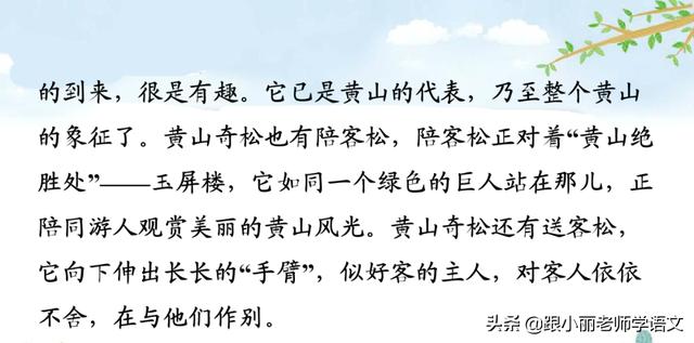 黄山奇石介绍 黄山奇石介绍（黄山奇石介绍资料） 生活
