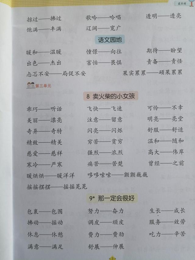 飘逸的近义词