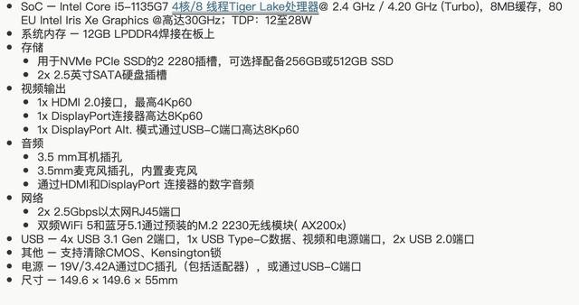 配備12GB RAM的英特爾酷睿i5-1135G7 Tiger Lake迷你PC，售價$700起