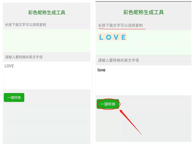 [畅享云怎么用]，怎么把微信名变成彩色