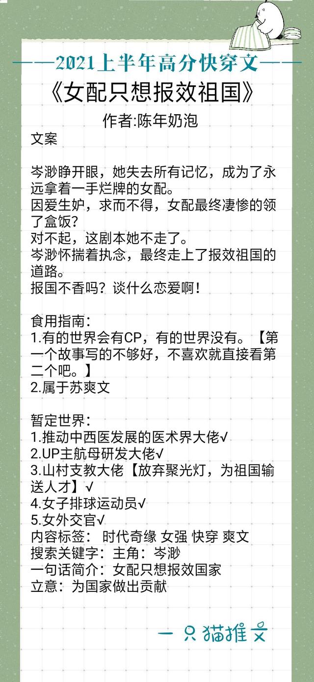 穿越之取液系统最新章节温
